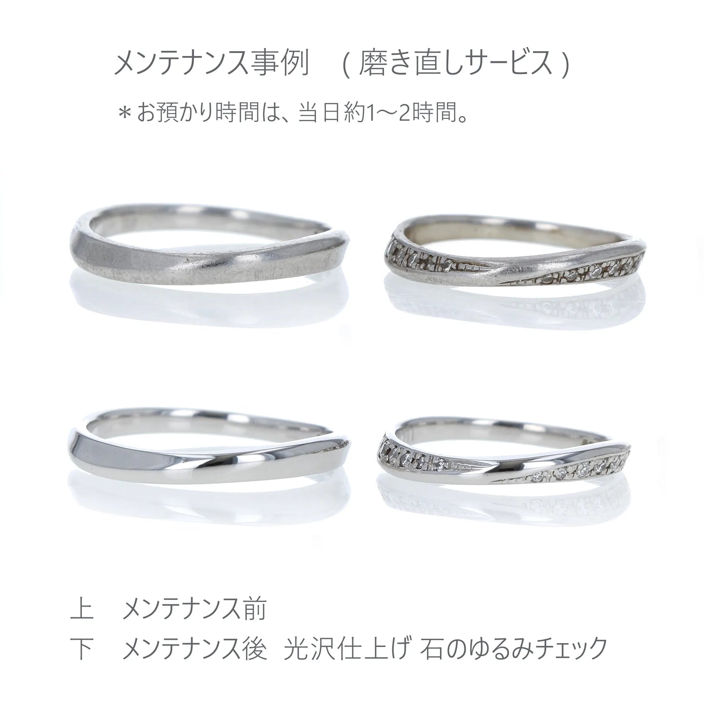 結婚指輪 プラチナダイヤモンドリング ウェーブタイプ M08FH メンテナンス事例
