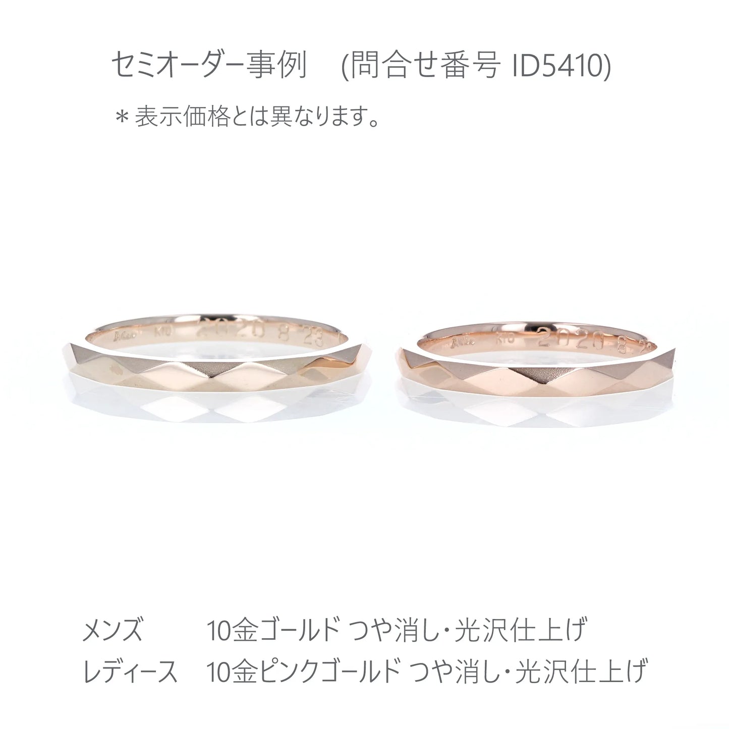 結婚指輪 全周菱形模様 10金ゴールド、ピンクゴールド