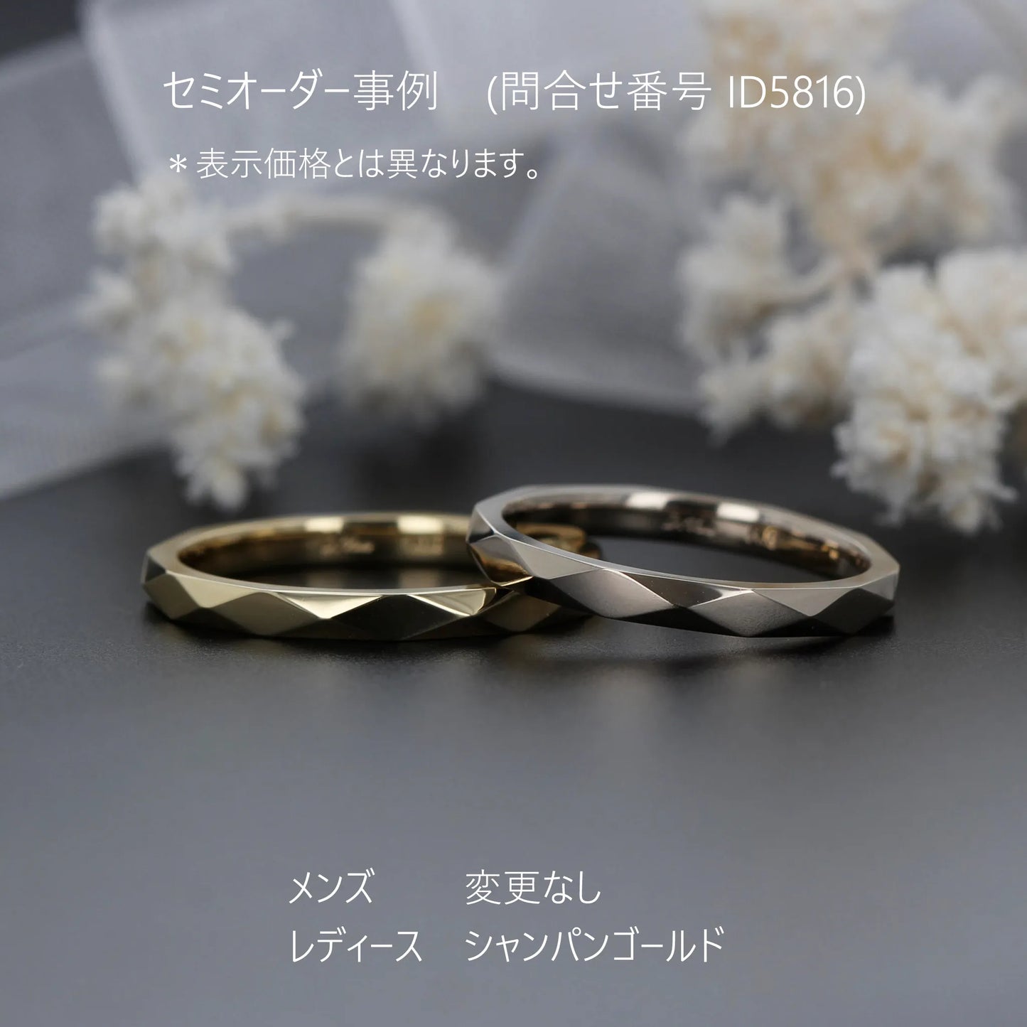 結婚指輪 全周菱形模様 18金イエローゴールド&シャンパンゴールド