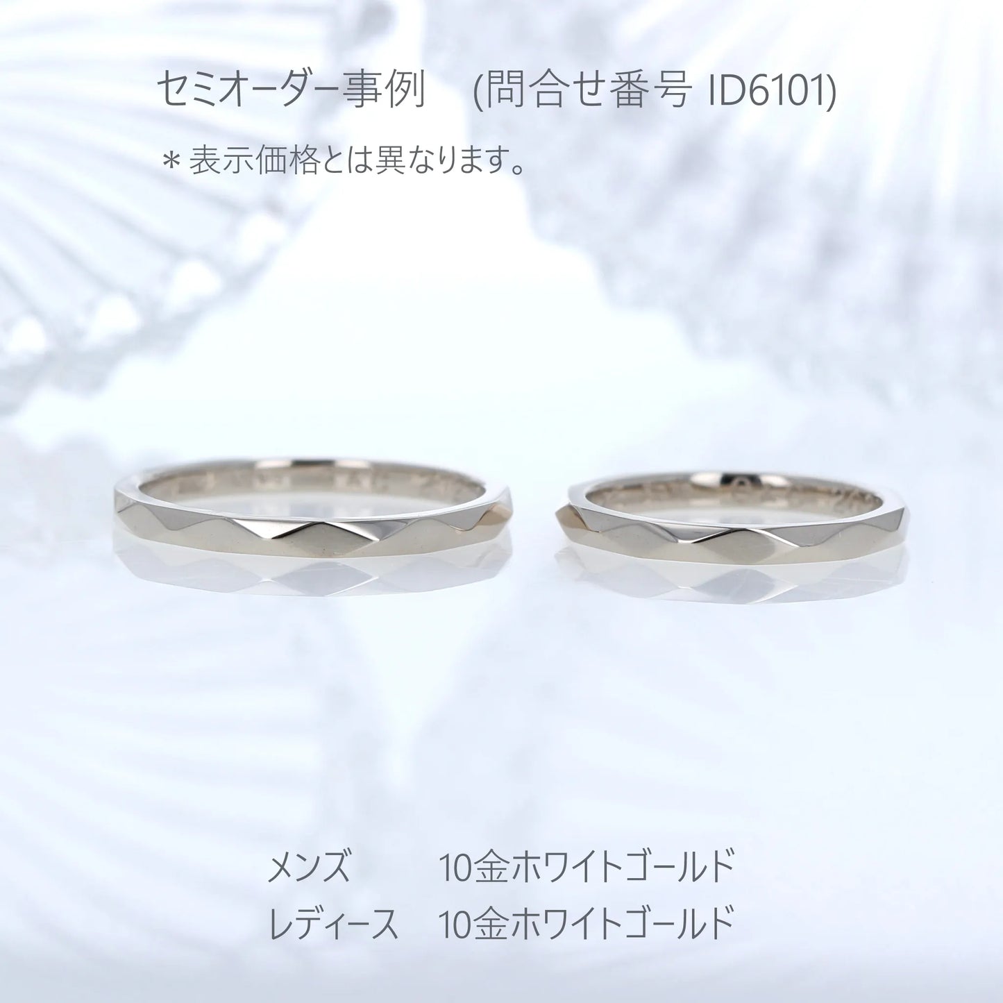 結婚指輪 全周菱形模様 10金ホワイトゴールド