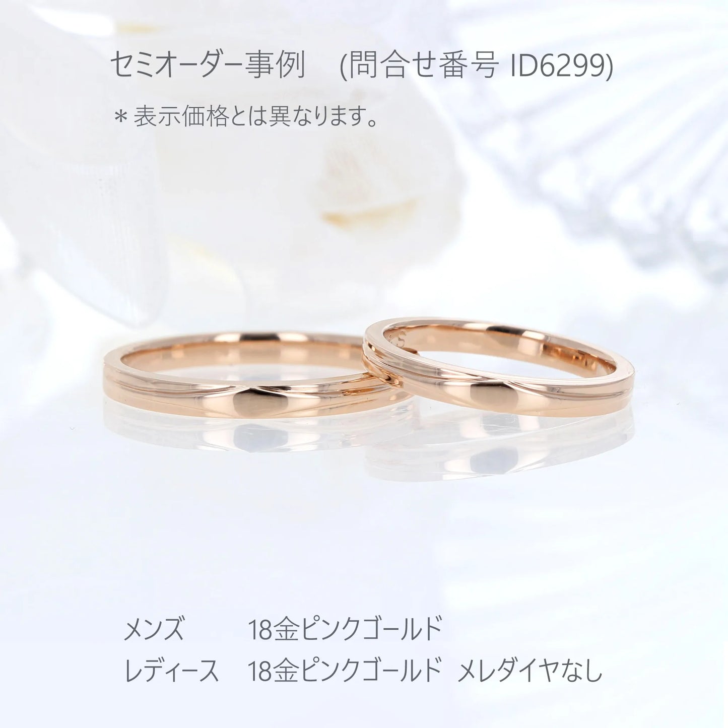 菱型モチーフの結婚指輪 ピンクゴールド