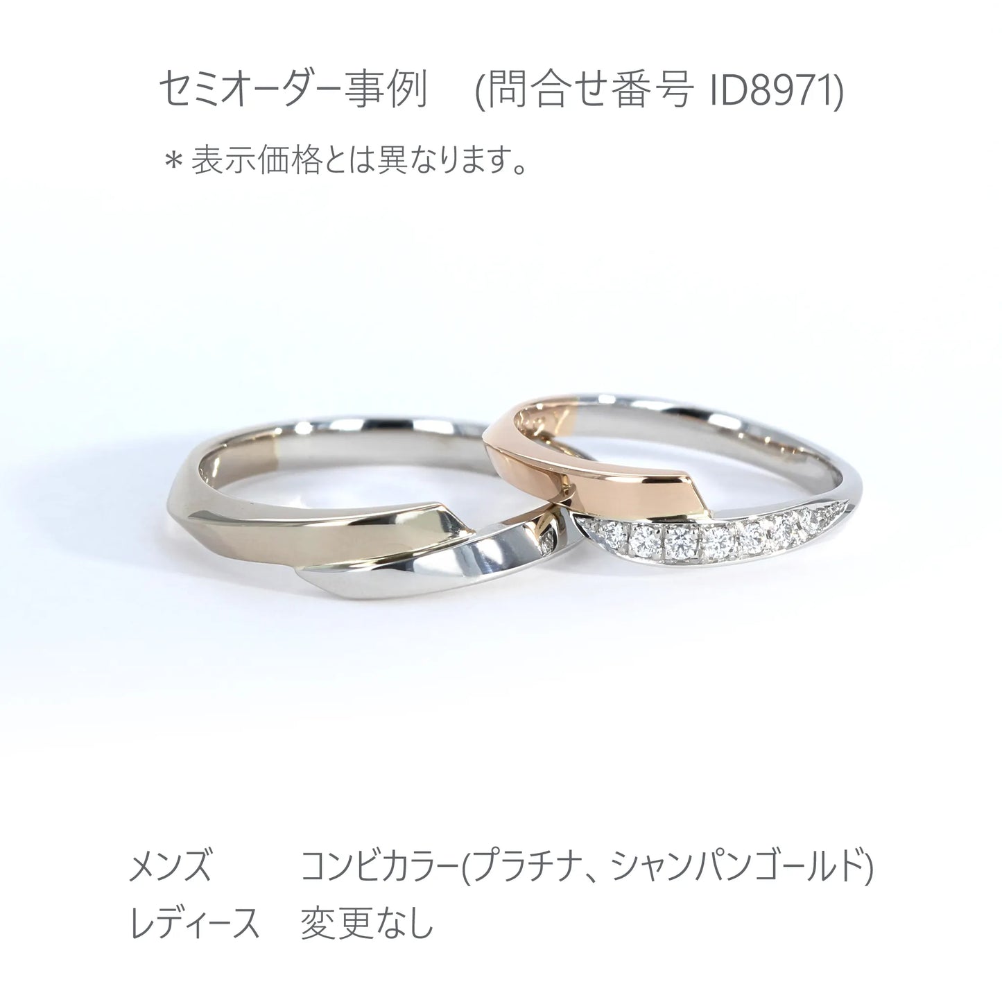 プラチナ×シャンパンゴールド、ピンクゴールド