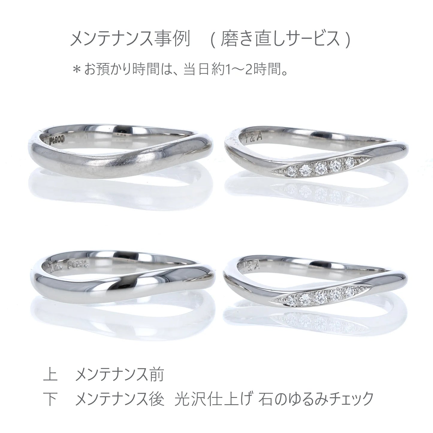 結婚指輪 ウェーブメレダイヤ N93AB メンテナンス