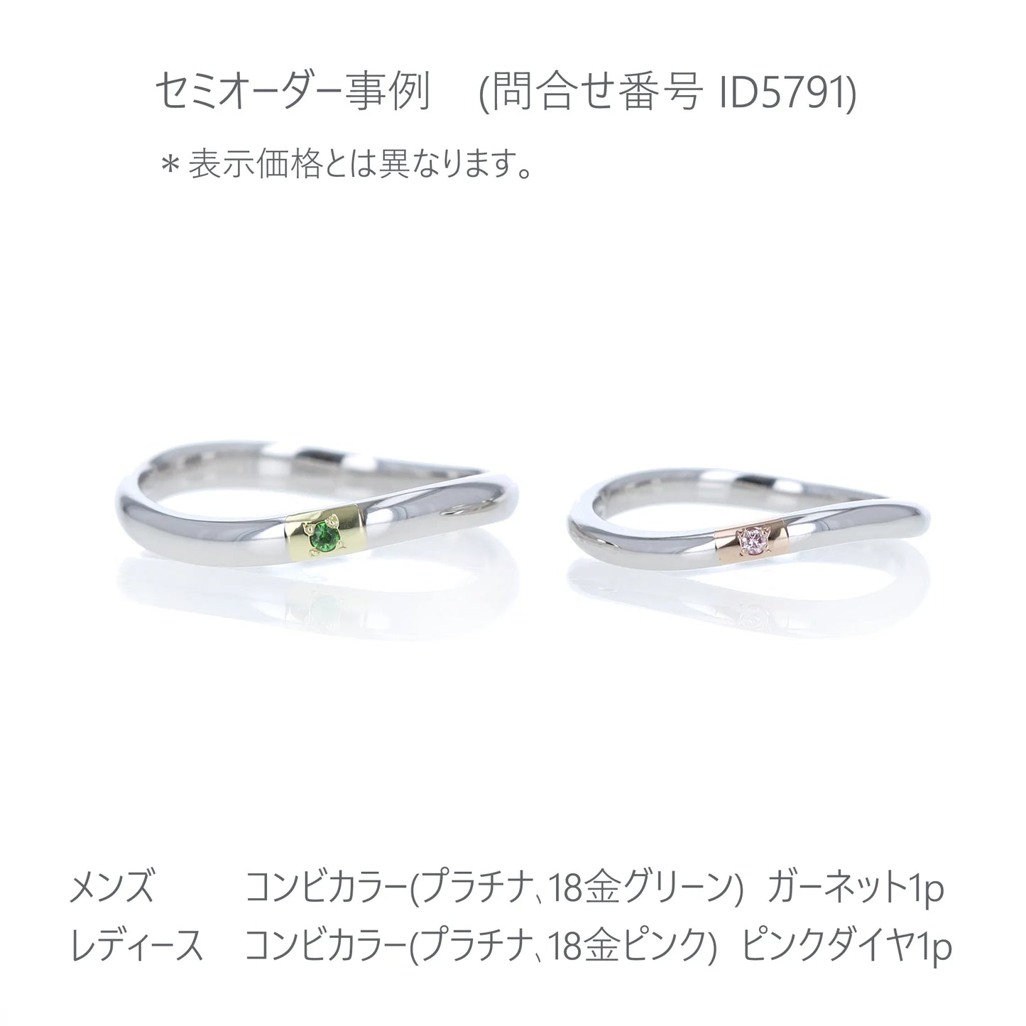 結婚指輪 プラチナ×ゴールド コンビ ウェーブ 誕生石