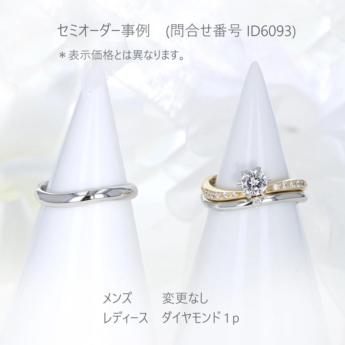結婚指輪 ウェーブメレダイヤ N93AB 婚約指輪との重ね着け