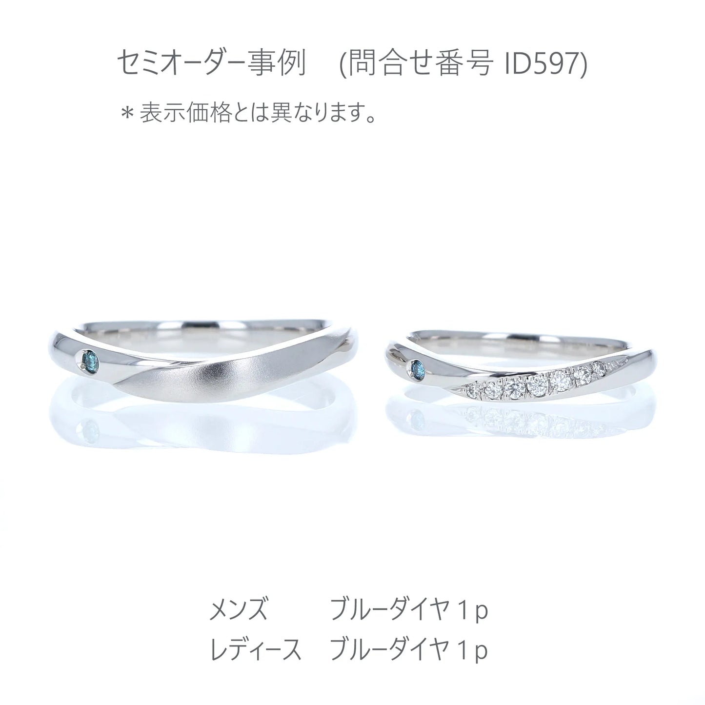 プラチナゆるいV字ラインの結婚指輪 ブルーダイヤ