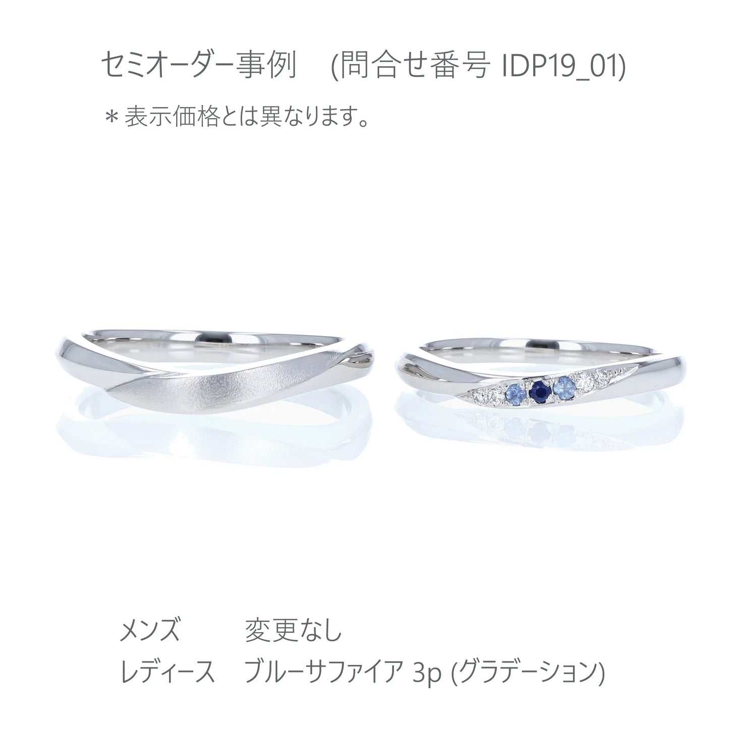 プラチナゆるいV字ラインの結婚指輪 サファイアグラデーション