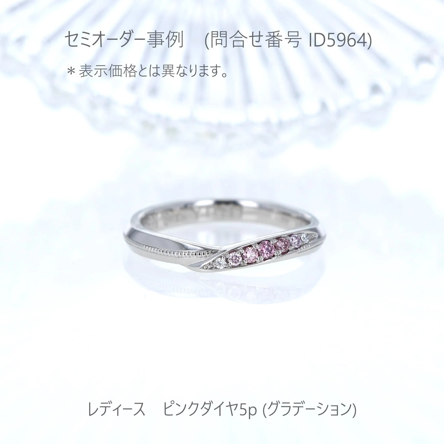 プラチナ 着物風結婚指輪 ピンクダイヤ