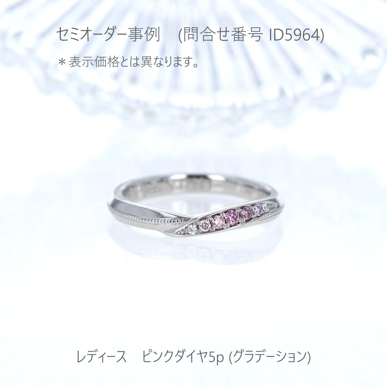 プラチナ 着物風結婚指輪 ピンクダイヤ