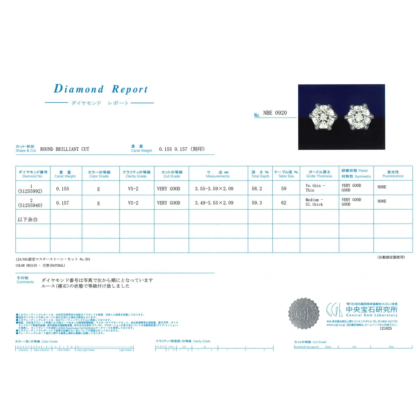 一粒ダイヤモンドピアス 0.15ct×2 プラチナ Eカラー VS2 鑑定書