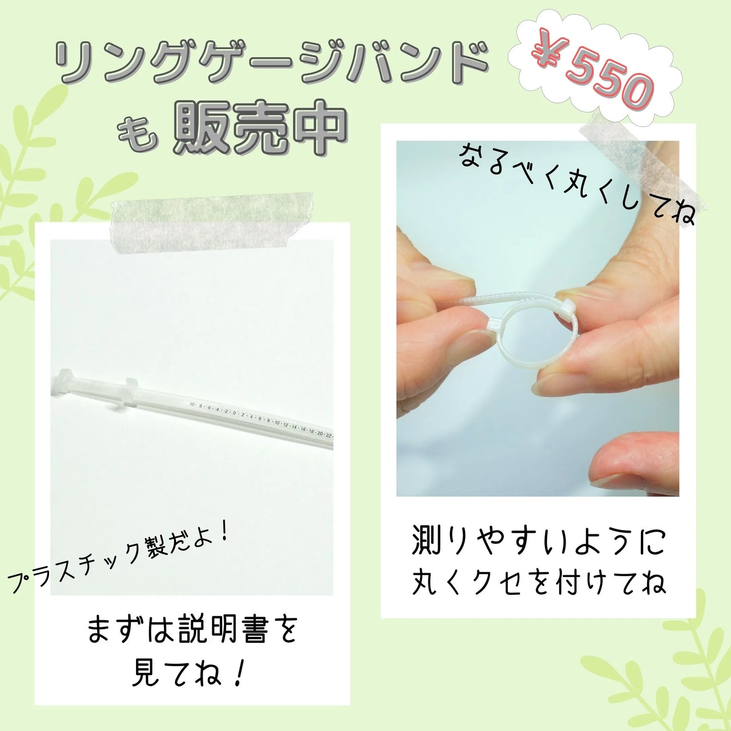 リングゲージバンド 使い方