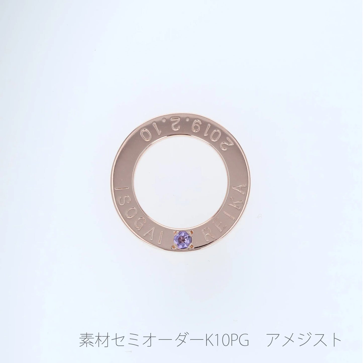 ベビーリング【サークル】 K10PG・アメジスト