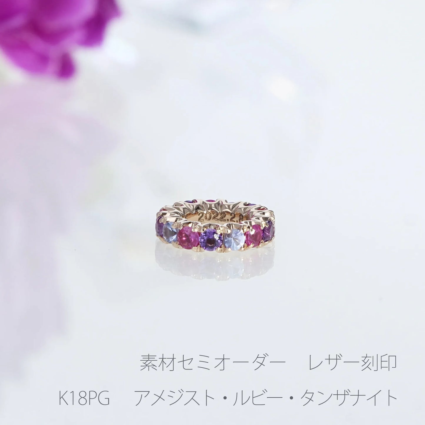 ベビーリング【カラフル】 K18PG・アメジスト・ルビー・タンザナイト