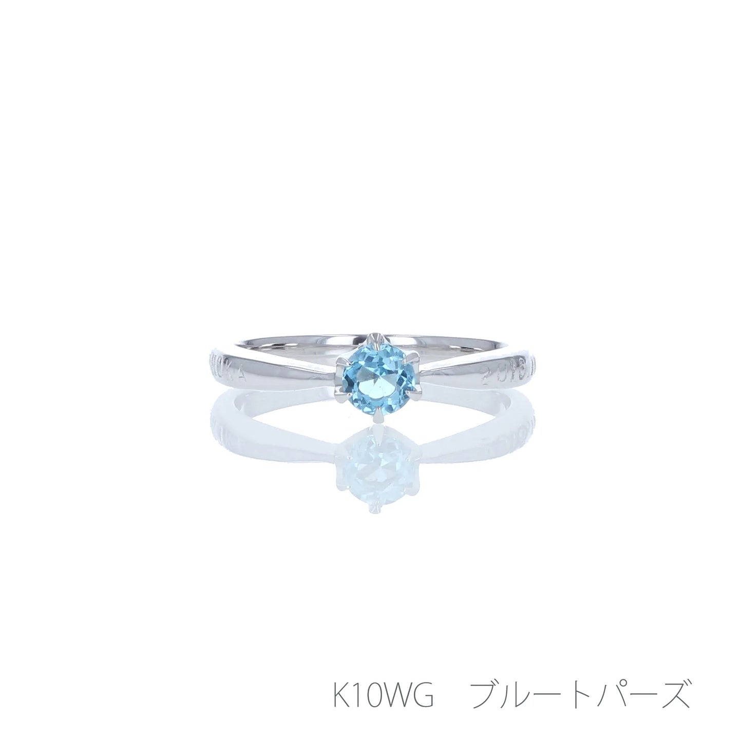 ベビーリング【ソリテール】 K10WG・ブルートパーズ