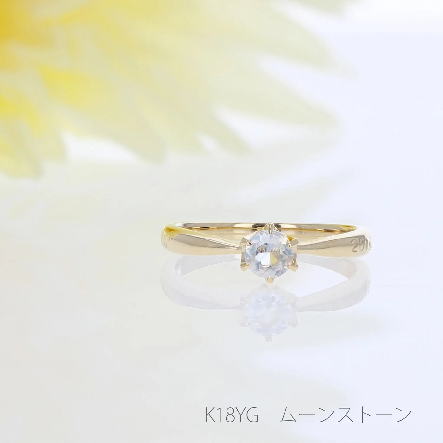 ベビーリング【ソリテール】 K18YG・ムーンストーン