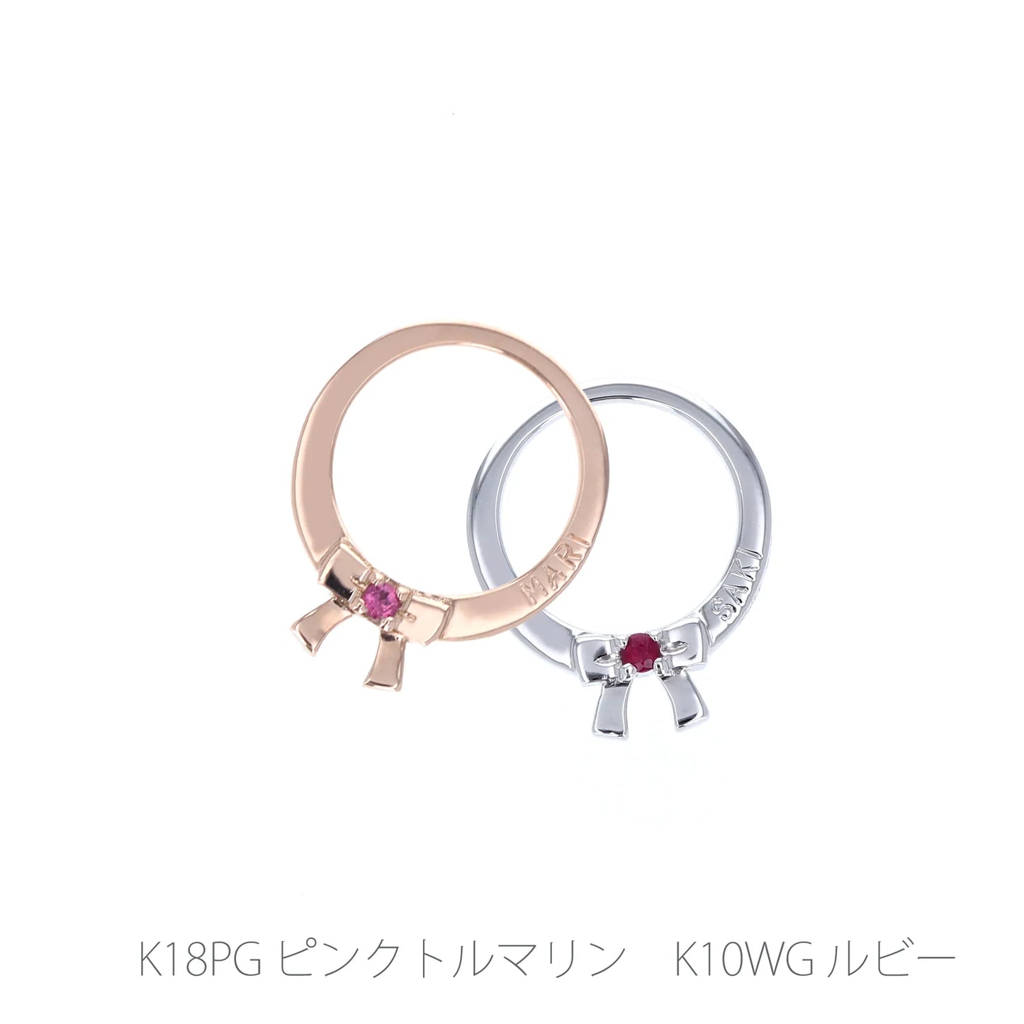 ベビーリング【リボン】 K18・ピンクトルマリン/K10WGルビー