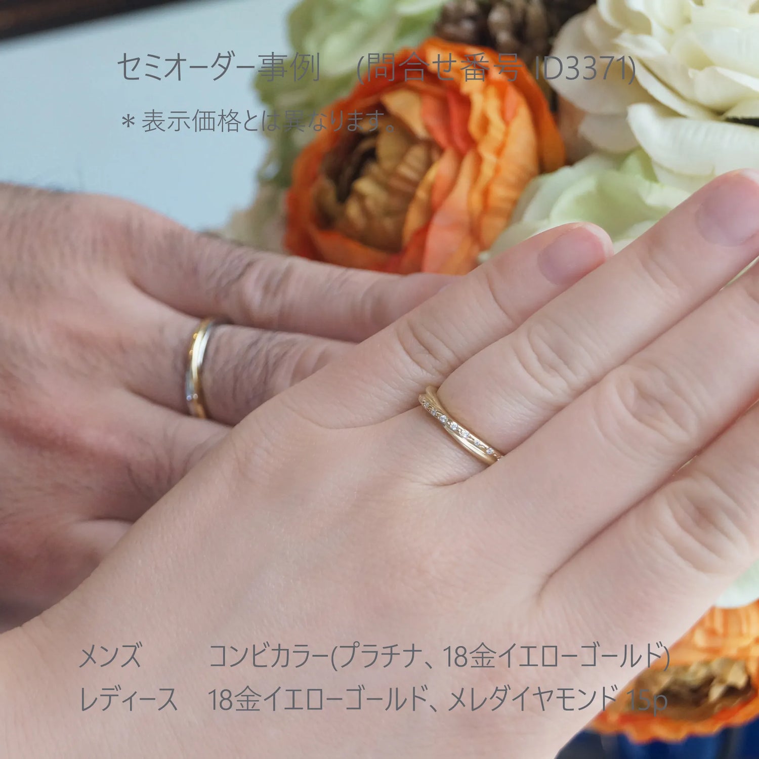 Crossing 光沢とつや消しで表現した結婚指輪 お客様レビュー