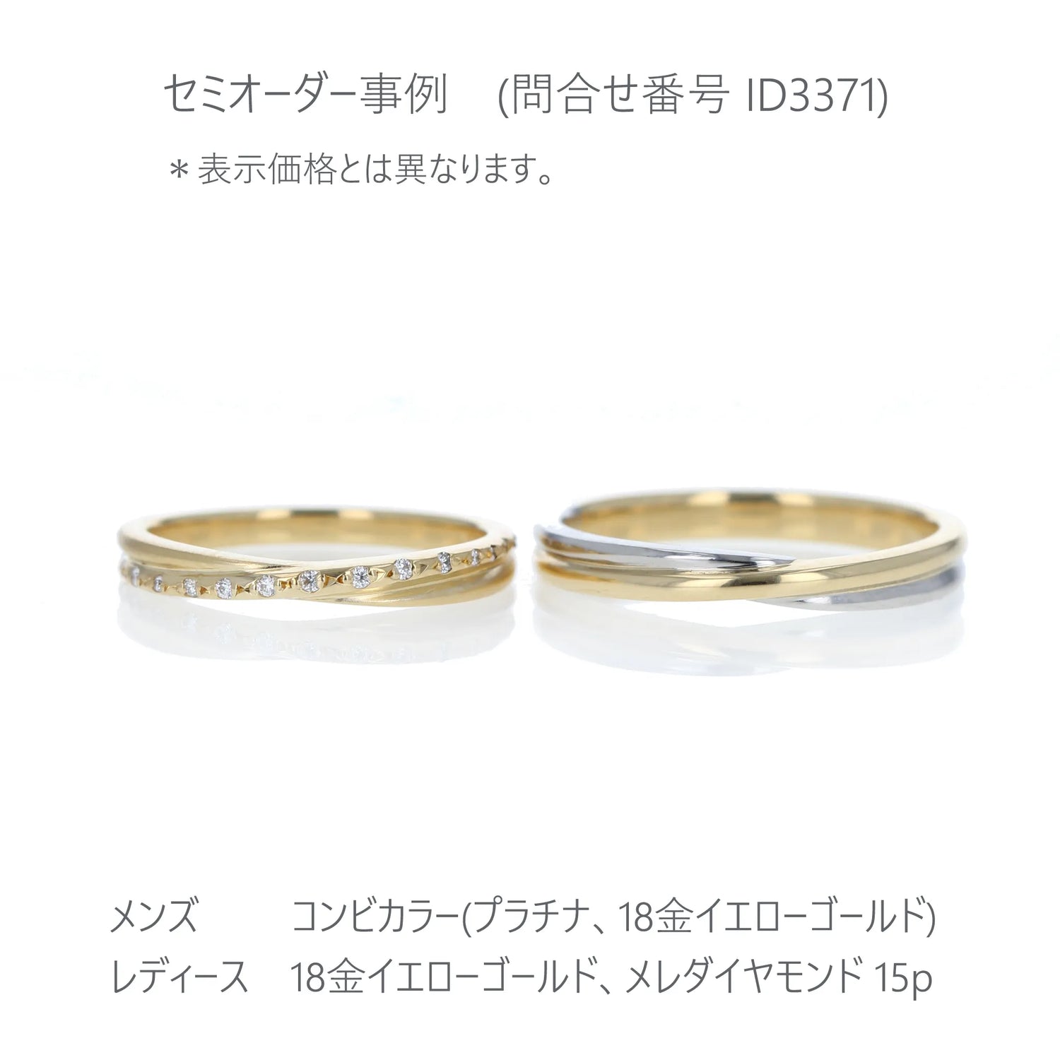 Crossing 光沢とつや消しで表現した結婚指輪 18金メレダイヤを入れて