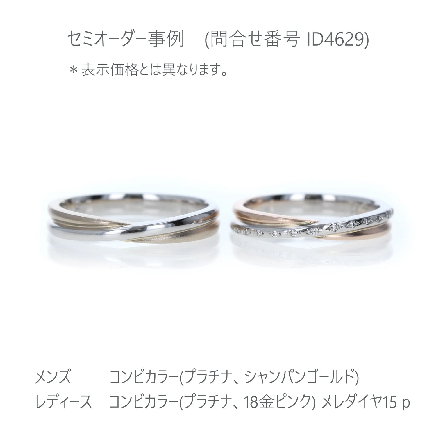 Crossing 光沢とつや消しで表現した結婚指輪 プラチナ、シャンパンゴールド、ピンクゴールド