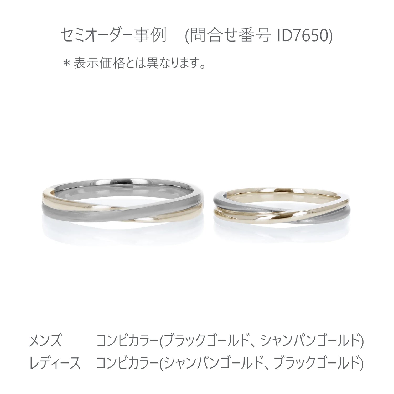 Crossing 光沢とつや消しで表現した結婚指輪 ブラックゴールド、シャンパンゴールド