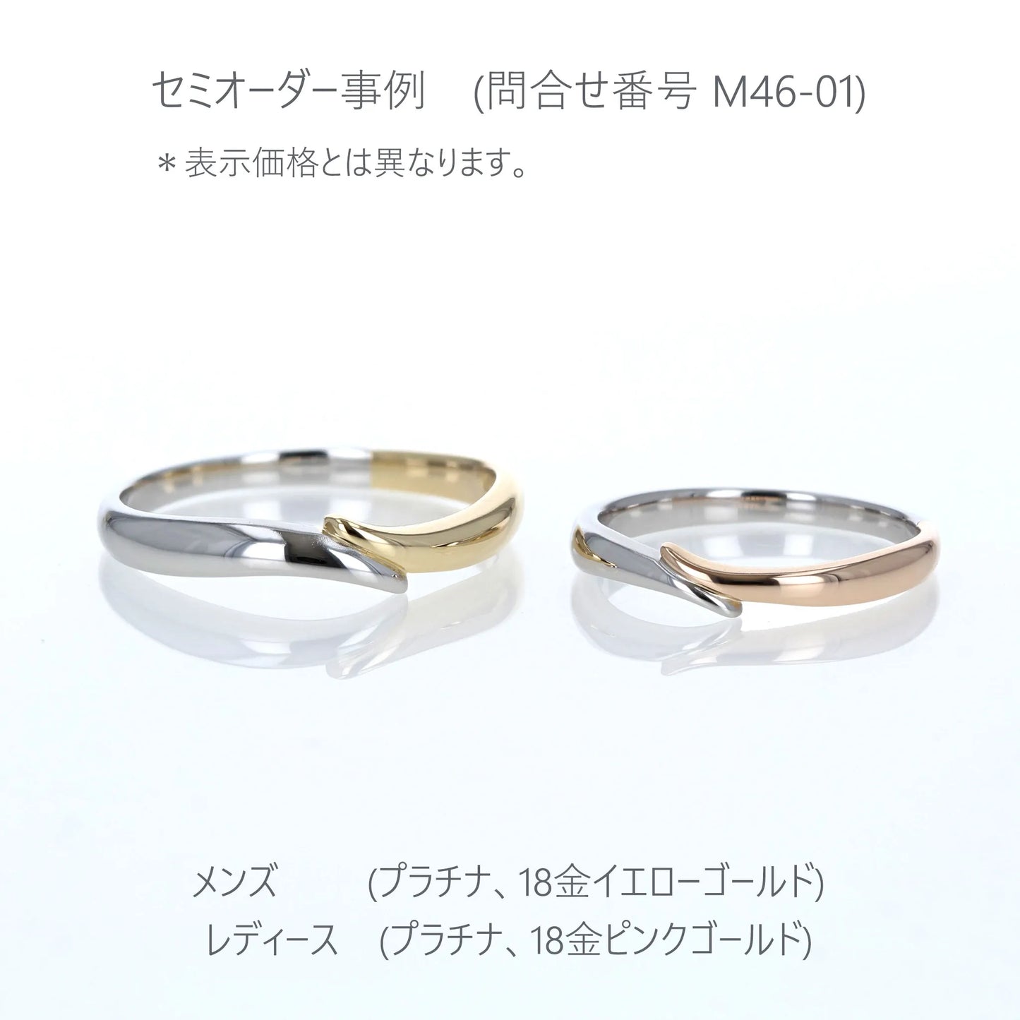 結婚指輪ペア　[ M46AB ]　