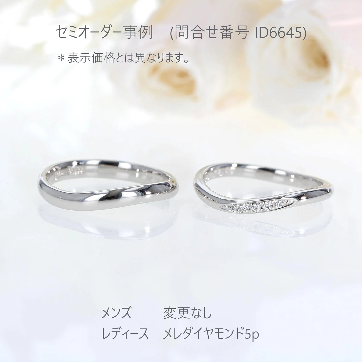 結婚指輪ペア　Mellow　[ N93AB ]