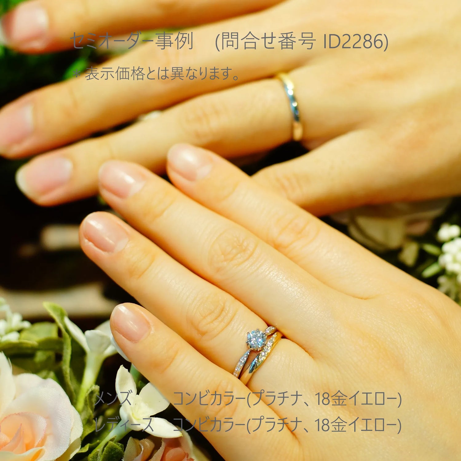 プラチナゆるいV字ラインの結婚指輪と婚約指輪の重ね着け