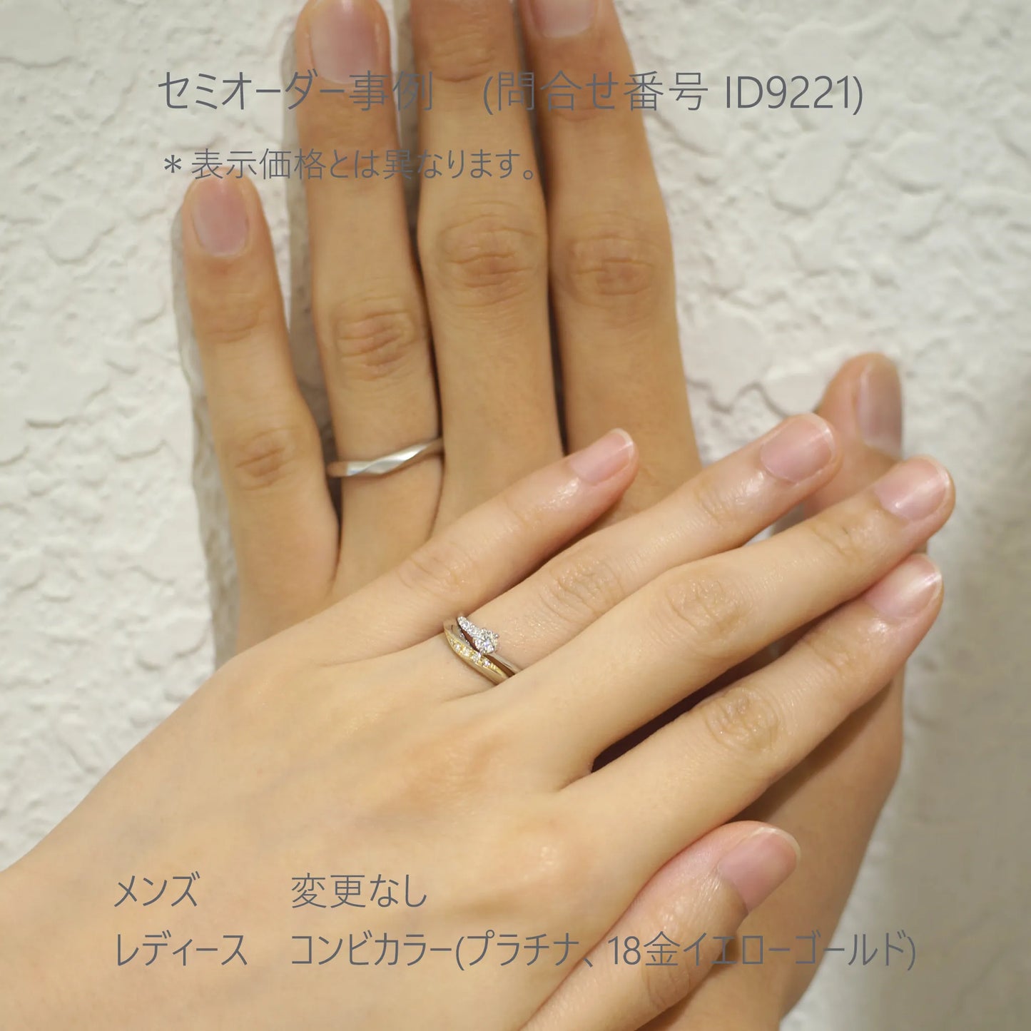 結婚指輪ペア　[ P29CH ]　