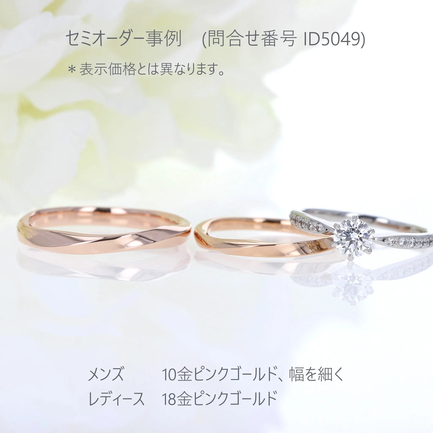  ひねりとエッジのきいたシンプルなデザインの結婚指輪 セミオーダー5049