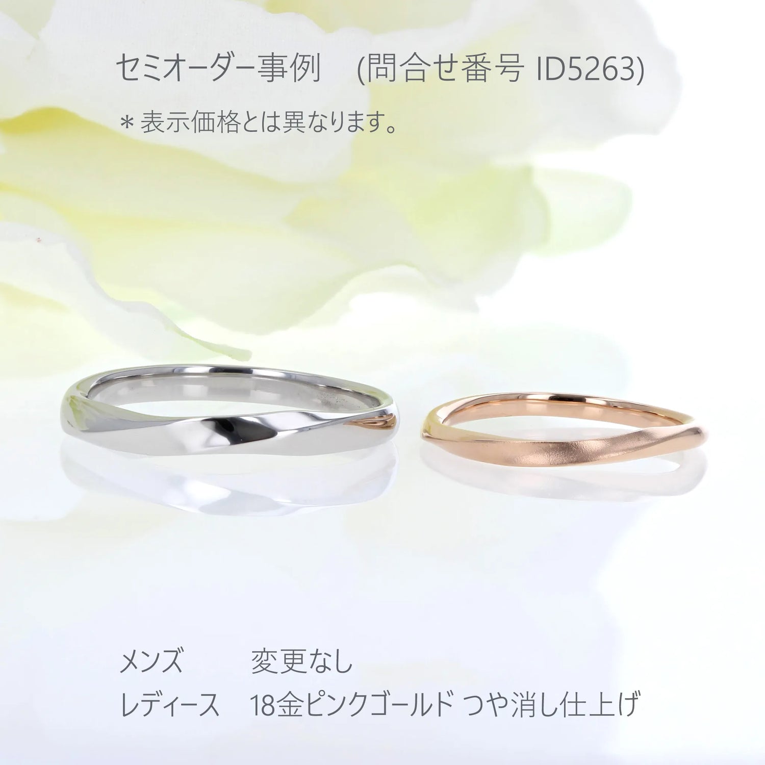  ひねりとエッジのきいたシンプルなデザインの結婚指輪 セミオーダー5263