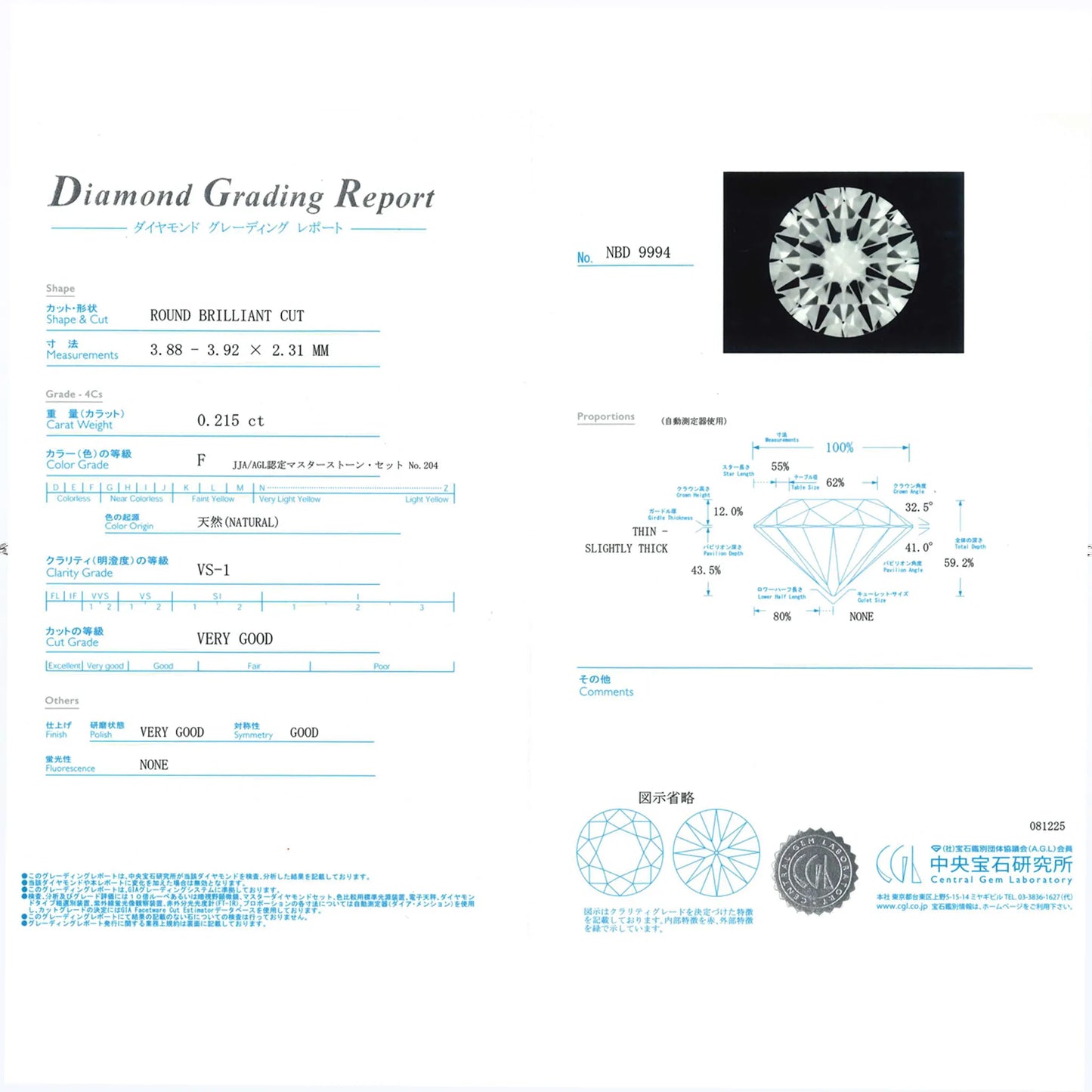 天然ダイヤモンド一粒プラチナネックレス 0.215 ct / F / VS1 / VG　