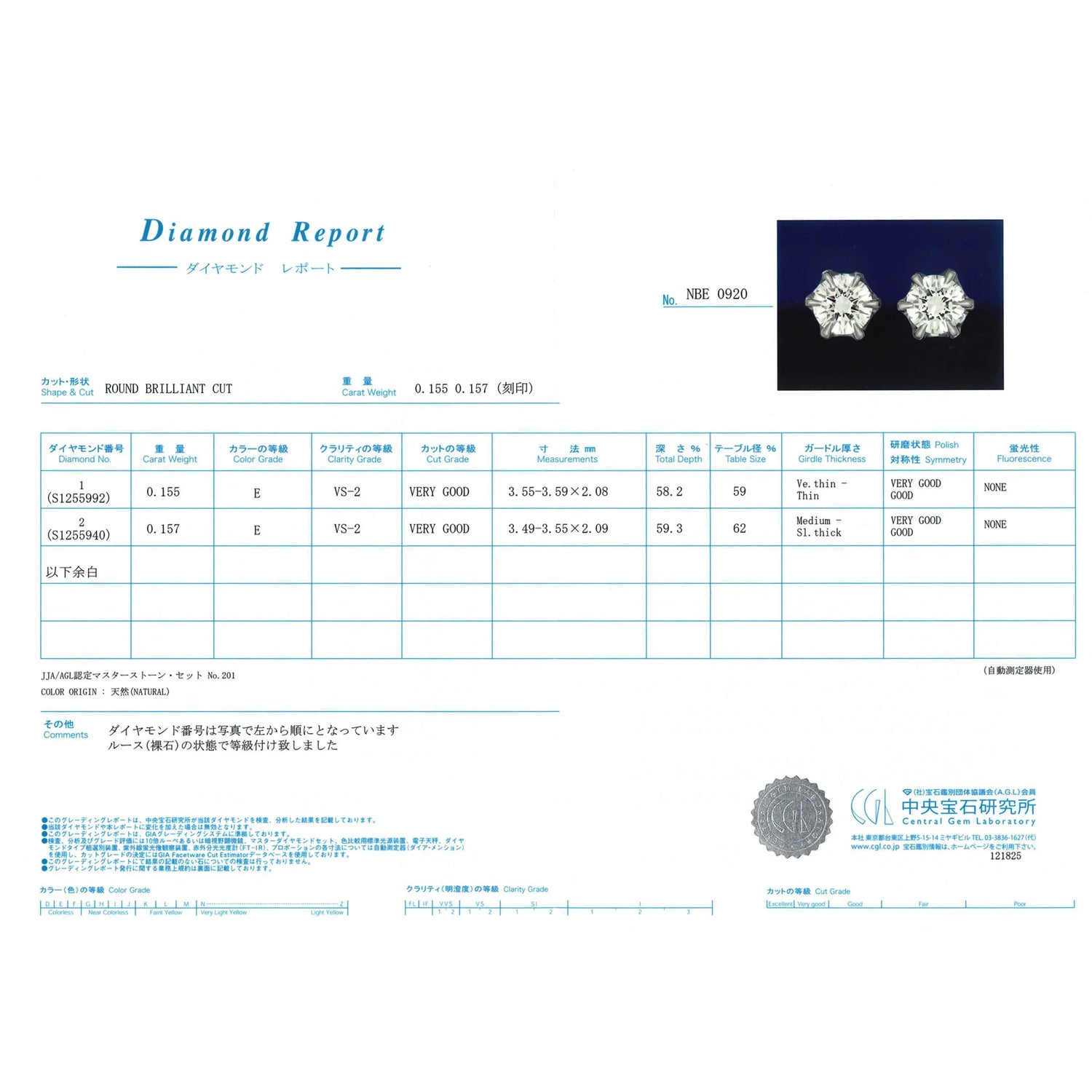 一粒ダイヤモンドピアス 0.15ct×2 プラチナ Eカラー VS2 鑑定書