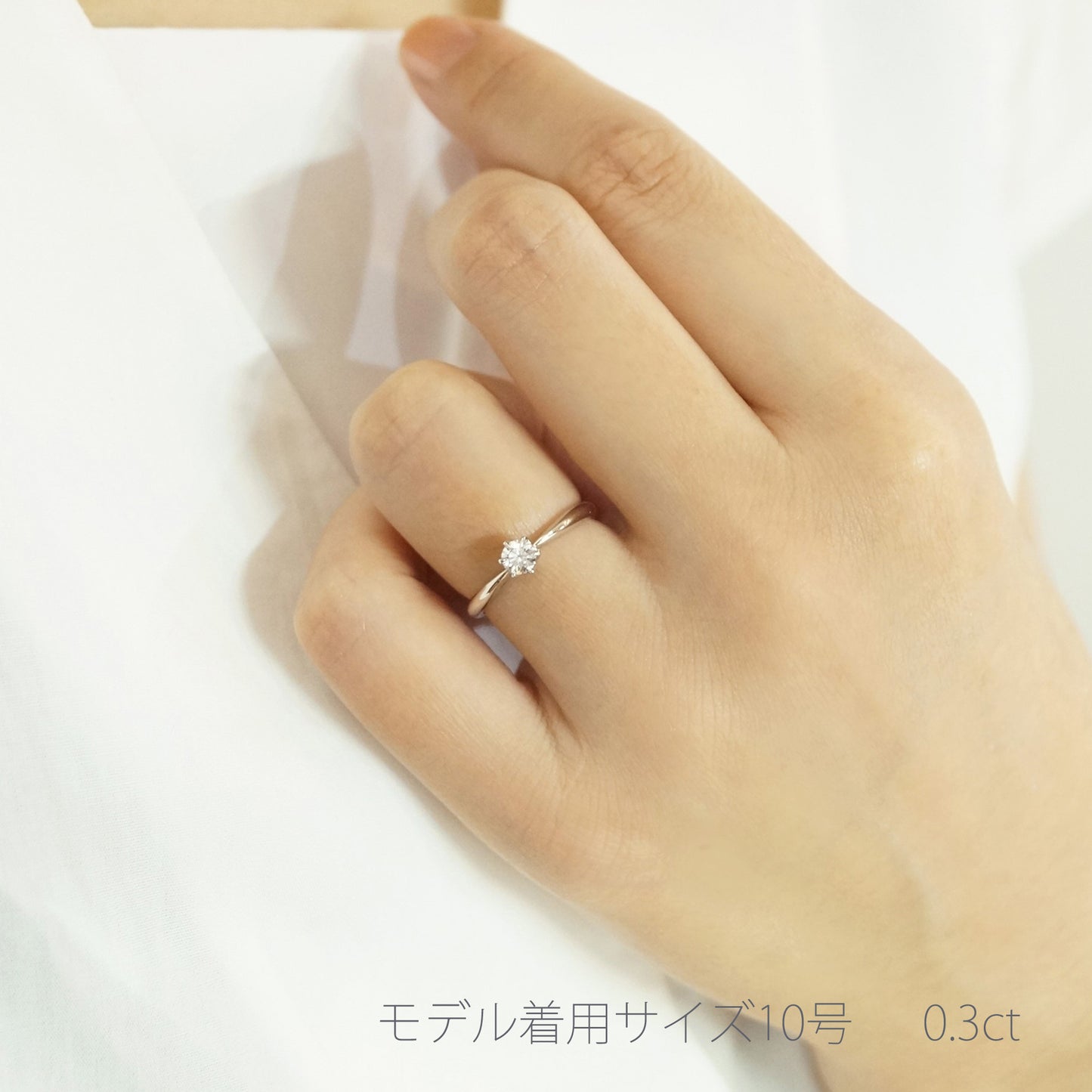 【愛つながる指輪】お祝い記念限定価格　[ E49 ]　世界中から愛されているソリテールデザイン